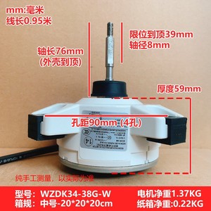 มอเตอร์ไร้แปรงถ่าน Midea WZDK34-38G-W DC 34W 3 สาย สำหรับเครื่องปรับอากาศภายนอกอาคาร - Product Image 5