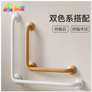 Barre d'appui de salle de bain Fuyao en forme de L, en résine blanche et imitation bois, pour personnes âgées et handicapées - Product Image 1