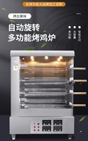 4 Brochettes Rotatives Rôtissoire Poulet Machine Électrique Poulet Barbecue Rôtisserie Grill