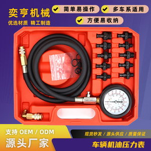Medidor de presión de aceite para automóviles, probador de presión de aceite con adaptadores en estuche rígido para herramientas de reparación y mantenimiento de automóviles - Product Image 5