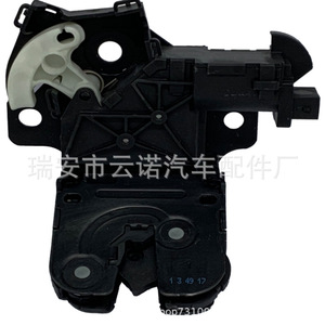 Bloqueo de la Tapa Trasera de Audi 8P4827505C Nuevo para Reemplazo y Reparación del Actuador del Maletero Compatible con RA - Product Image 5