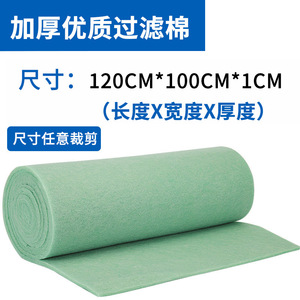 Fieltro de algodón verde de 100x50 cm para purificación de agua de acuario - Product Image 4