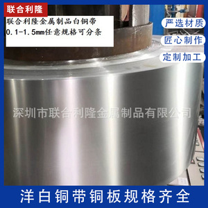 B18-26 Copper Alloy Sheet 0.8x305x1200mm Polished Plate For Craft Jewelry Accessories - Product Image 5