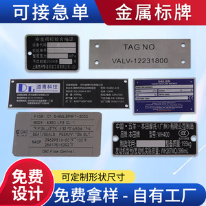 Placa de identificación metálica Genesis de acero inoxidable grabada, etiqueta personalizada para equipos industriales y maquinaria - Product Image 3