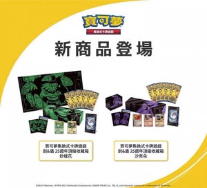 <span class=keywords><strong>Box</strong></span> da Collezione Originale Pokémon PTCG Spada e Scudo Cinese 25° Anniversario Charizard Moon Eevee <span class=keywords><strong>Blastoise</strong></span> Rayquaza - Product Image 5