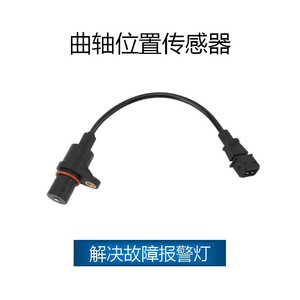 Sensor de Posición del Cigüeñal para Hyundai Kia OE 39180 22600 39180 26900, Sensor Automotriz Nuevo - Product Image 2