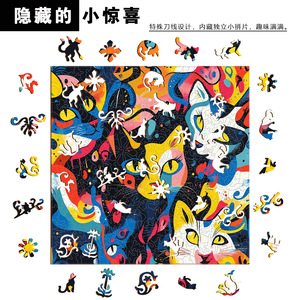 Puzzle en bois coloré à mille formes Meow, puzzle pour adultes, difficulté élevée, forme spéciale, épaisseur 3 mm, art décoratif - Product Image 2