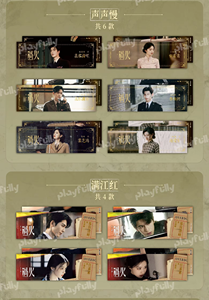 กล่องสุ่มของสะสม 30 กล่อง ตั๋วที่ระลึก Playfully OverdoDrama และแผ่นชิกิชิสำหรับนักสะสม Zhang Linghe Wang Churan - Product Image 4