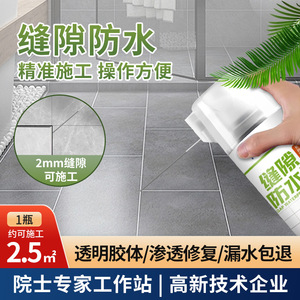 Tobs <b>Gap</b> Waterproof Adhesive 650ml For Roof Wall Window Kitchen Bathroom Sealing - Product Image 5