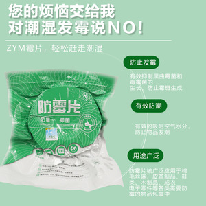 YZM Anti-Mold Patch Solid Sheets For Gift <b>Boxes</b> Jewelry Long Lasting Moisture Absorption - Product Image 5