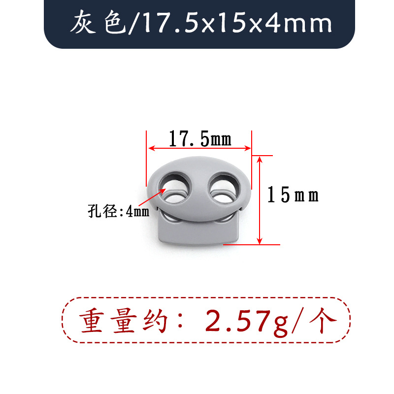 17.5x15x4mm Color Spring Adjustment Buckle (38-gra