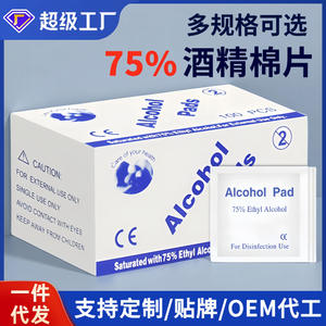 Lingettes alcoolisées Su Xiang 75% d'alcool éthylique 100 pièces pour usage désinfectant - Product Image 5