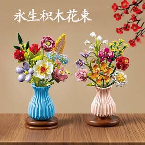 Set de Bloques de Construcción para Armar un Ramo de Flores, 400-800 Piezas, Florero Geométrico Art Deco para Decoración del Hogar, Regalo de Cumpleaños para Adolescentes de 7 a 14 Años - Product Image 2