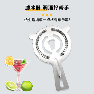 ที่กรองน้ำแข็งสแตนเลสแบบสปริง Chef Season Show สำหรับค็อกเทล กาแฟ ชา และเครื่องดื่มผสม - Product Image 2
