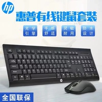 Ensemble clavier et souris filaire HP Km100 pour ordinateur de bureau, ordinateur portable, jeux, bureau, avec LED, étanche, USB, pour ordinateur portable HP