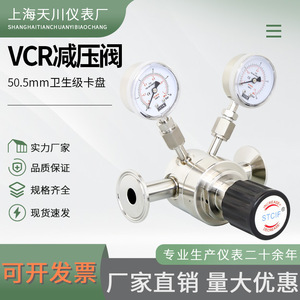 Válvula Reductora de Presión de Acero Inoxidable de 1/4 Pulgada, Válvula Reguladora de Una Etapa para Laboratorio de Gas VCR - Product Image 5