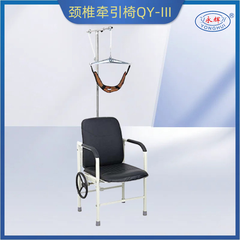 Silla de Tracción Cervical QY-lll