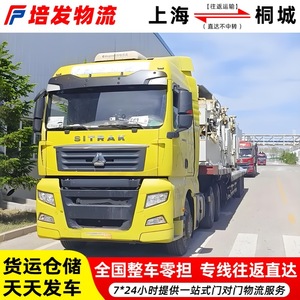 Línea Logística Dedicada de Shanghái a Tongcheng, Transporte de Carga Pesada Puerta a Puerta, Servicio de Transporte de Mercancías, Provincia de Anhui - Product Image 4