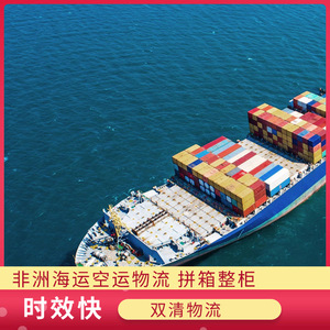 Service d'expédition LCL et FCL Ruixiang Africa Line de Chine vers le Soudan du Sud, l'Ouganda, le Nigéria, l'Afrique du Sud et l'Afrique. - Product Image 4