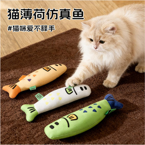 Jouet en peluche réaliste en forme de poisson à la catnip pour chats, anti-ennui, soulagement des poussées dentaires, fournitures pour animaux de compagnie - Product Image 5