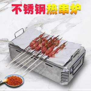 Parrilla de carbón de acero inoxidable para brochetas de cordero, calentador de alcohol pequeño para barbacoa, diseño industrial independiente - Product Image 3