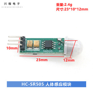 Module de capteur infrarouge miniature Hc-Sr505 pour éclairage automatique et détection de sécurité - Product Image 4