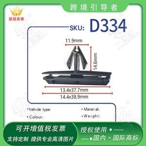 D334 <b>Car</b> Door Sill <b>Clip</b> For Jeep Liberty Cherokee Grand Cherokee Chrysler Auto Fastener PA66 Material - Product Image 5