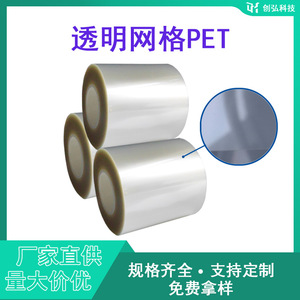 Rollo de Película Protectora Transparente para Componentes Electrónicos y Eléctricos - Product Image 3