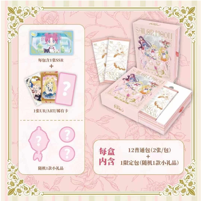 sailor moon booster box Sailor Moon Yika Hexagon Booster Box – Faricles LLC main image 0