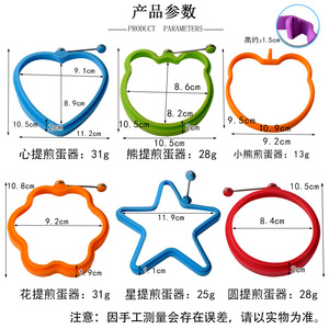 Moule à œufs en silicone avec poignée, forme d'ours, de cœur et de fleur, moule à crêpes, outil de cuisine pour la cuisson - Product Image 4