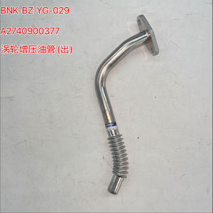 A 274 090 03 77 Turbo Oil Return Pipe Outlet For C Class 205 E Class 212 213 CLS 257 1 5T 1 6T <strong>2</strong> 0T Turbocharger Drain Hose - Product Image 1