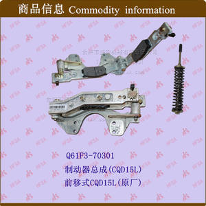 ชุดประกอบจานเบรกสำหรับรถยกเฮลิ รุ่น CQD15L แบบเลื่อนไปข้างหน้า ซ้ายและขวา สำหรับชุดซ่อม - Product Image 1