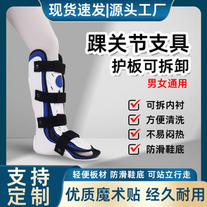 Attelle de fixation de la cheville réglable avec design respirant pour le soutien et la récupération du pied - Product Image 5