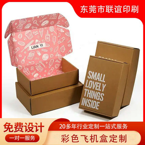 Custom Logo Printing Corrugated Mailer <b>Box</b> Recyclable Cosmetic Packaging - Product Image 3