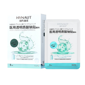 Apósito médico de hialuronato de sodio Haishi Hainuo, caja de 5 piezas para el cuidado de la piel después del procedimiento - Product Image 5