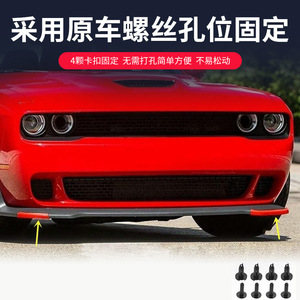 Protector de Parachoques Delantero Rojo para Dodge Challenger HellCat 15-21, ABS, Resistente a la Intemperie, Accesorio para Auto - Product Image 5