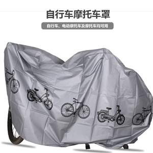 Housse de vélo Peva 200cm x 100cm, imperméable, anti-poussière, protection solaire, pour vélos électriques, motos, vélos de montagne - Product Image 1