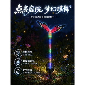 ไฟสวนพลังงานแสงอาทิตย์รูปผีเสื้อ 7 สี LED พลังงานแสงอาทิตย์สำหรับตกแต่งสนามหญ้ากลางแจ้ง กันน้ำ - Product Image 3
