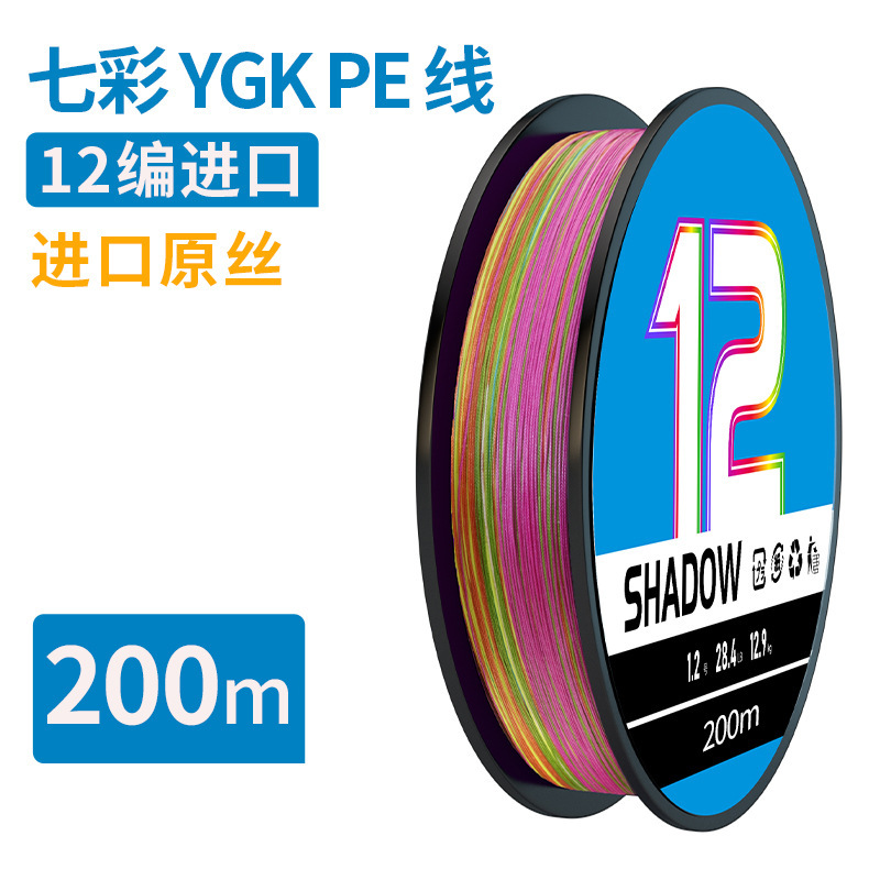200 metros de hilo YGKPE de 12 hebras de colores