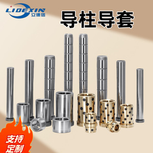 Goupille de guidage en acier inoxydable LDX007, composant de moule en plastique de précision métrique, fabriqué à Shenzhen - Product Image 2