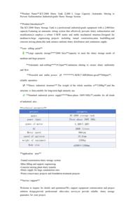 ถังเก็บสารผสม, ถังผสมกรูตติ้ง, เครื่องผสมคอนกรีต, การออกแบบการผสมแบบความเร็วต่ำที่ 19.2 รอบต่อนาที - Product Image 4