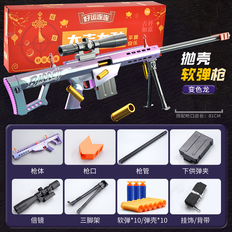81cm barrett chameleon-color box