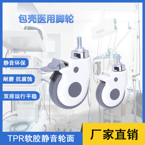 Medical Caster 100mm Swivel With Brake <b>Silent</b> Rubber Wheel For Furniture - Product Image 4