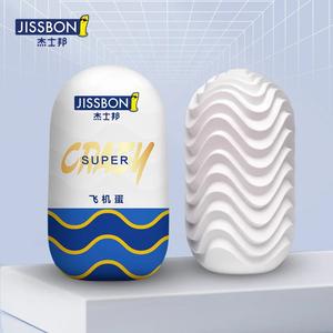 ถ้วยช่วยตัวเอง Jissbon Super Crazy สำหรับผู้ชาย รุ่นมินิแบบสองด้าน กันน้ำระดับ IPX7 ผลิตจากวัสดุ TPE+ABS - Product Image 2