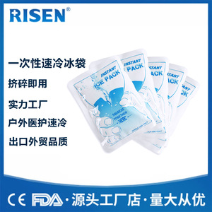Quick Cooling Ice Pack 100g Instant Portable No Freezing For Outdoor Sports - Product Image 5