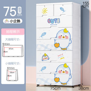 7 Layer plastic home storage cabinet 75CM wide clothes toy snack book organizer