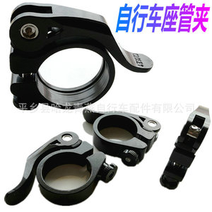 Bicycle Seatpost <b>Clamp</b> 34.9 31.8 28.6mm <b>Quick</b> Release Aluminum Universal Mounting - Product Image 1