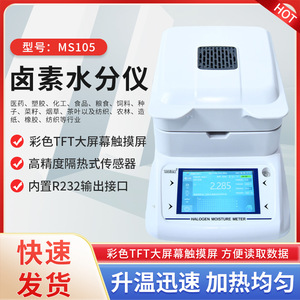 SINOTECH Halogen <b>Moisture</b> <b>Meter</b> MS105 HBM101 For Tea And Food Benchtop <b>Moisture</b> Content Tester - Product Image 5