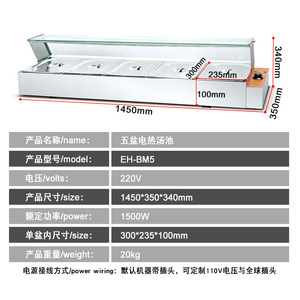 Calentador de Sopa Eléctrico de Cuatro Compartimentos EH-BM4, 1185x350x340mm, Acero Inoxidable, Mostrador Comercial para Calentar Alimentos - Product Image 2