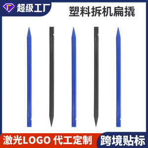 Mobile Phone Repair Pry Tool Blue Flat Tip For Disassembly And Repair Home Use WJGJ 0161 - Product Image 5